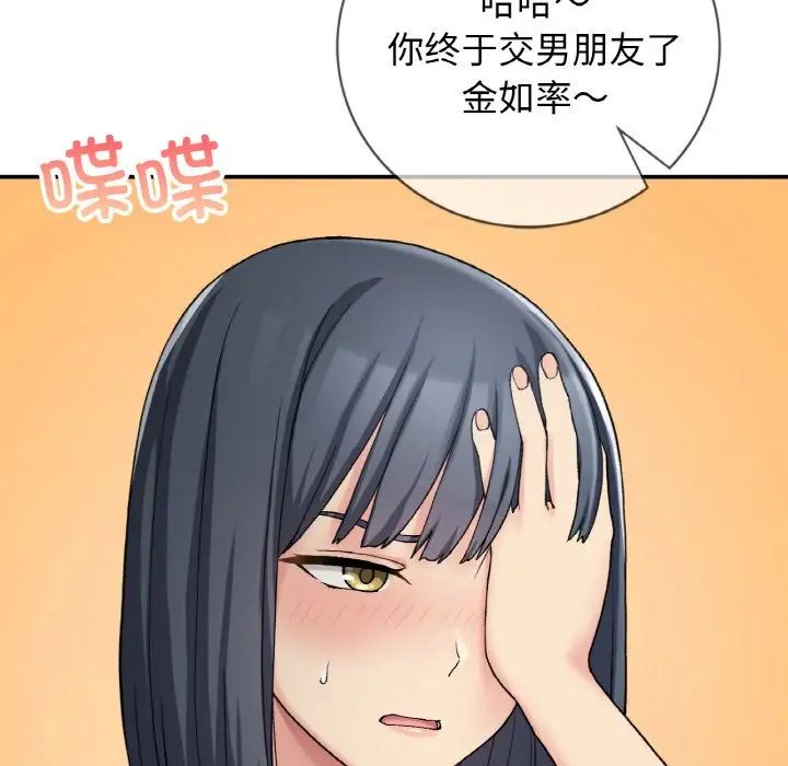 要在乡下一起生活吗第12話