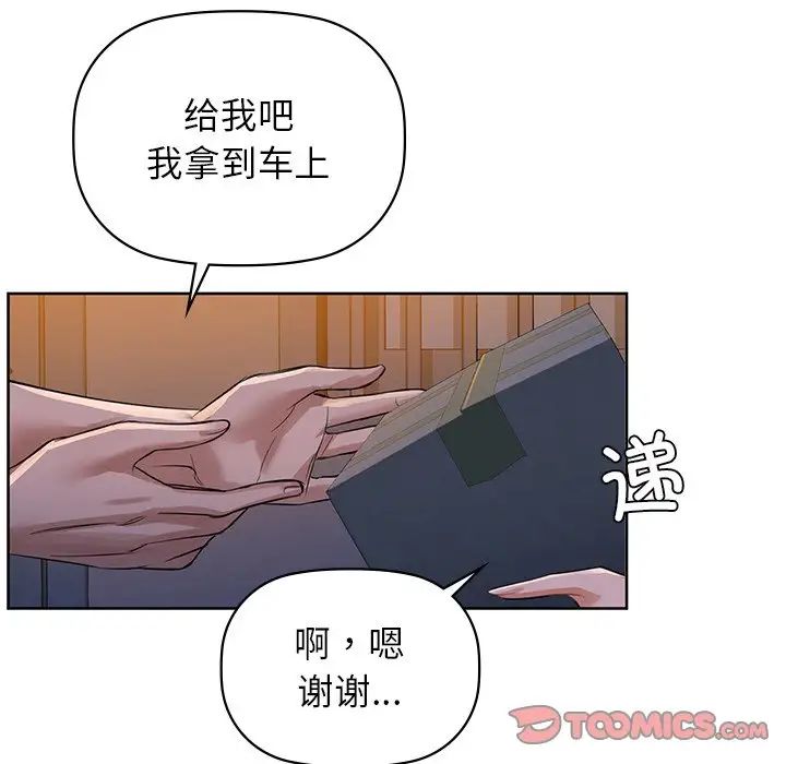 咖啡因第9話