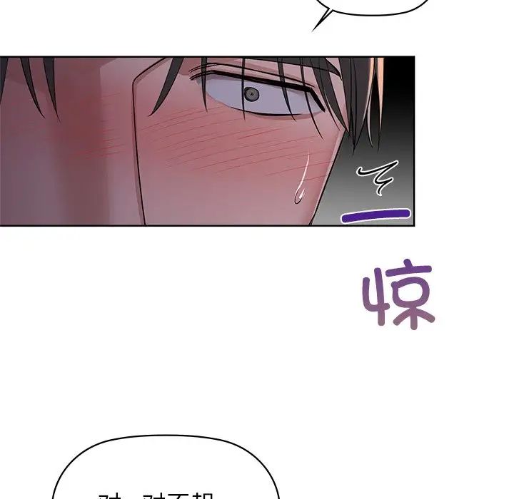 咖啡因第9話