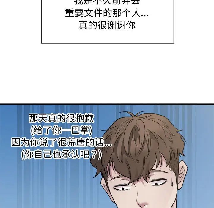好运出租车第10話
