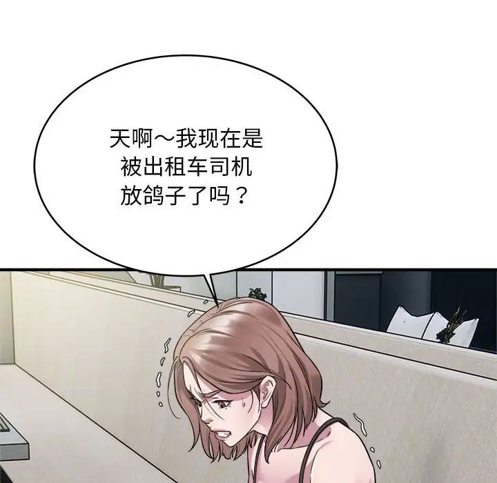 好运出租车第10話