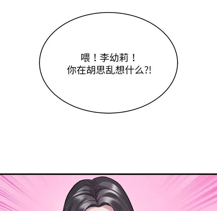 好运出租车第10話
