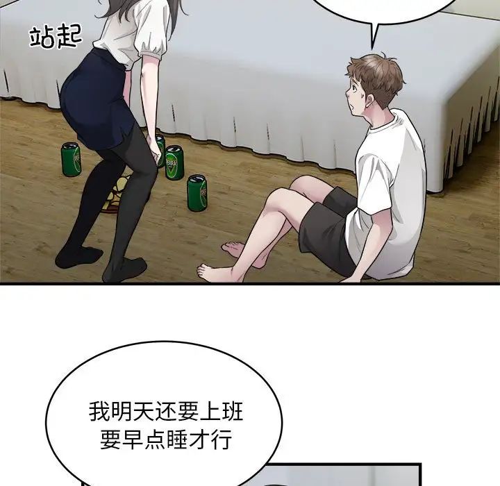 好运出租车第10話