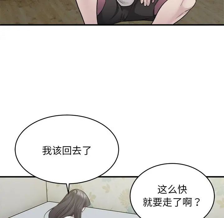 好运出租车第10話