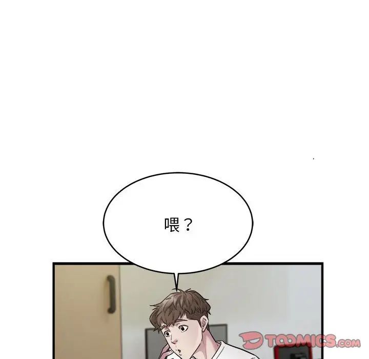 好运出租车第10話