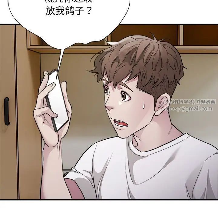 好运出租车第10話
