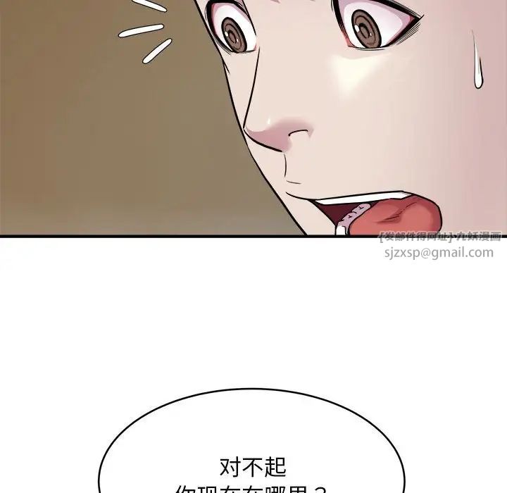 好运出租车第10話