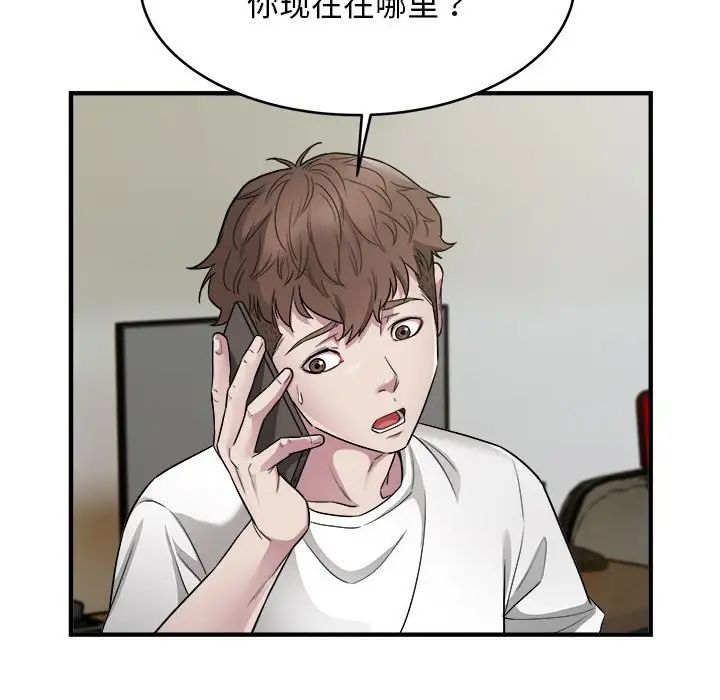 好运出租车第10話