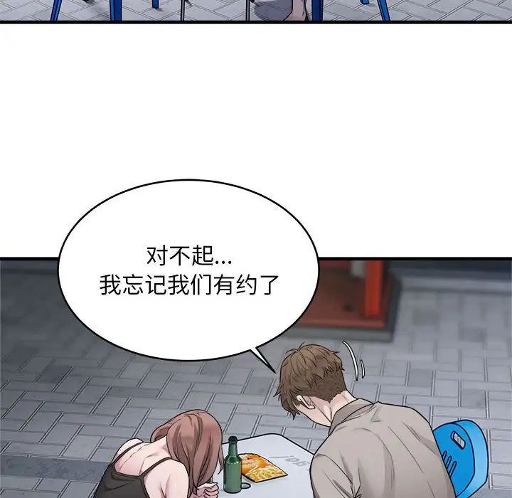 好运出租车第10話