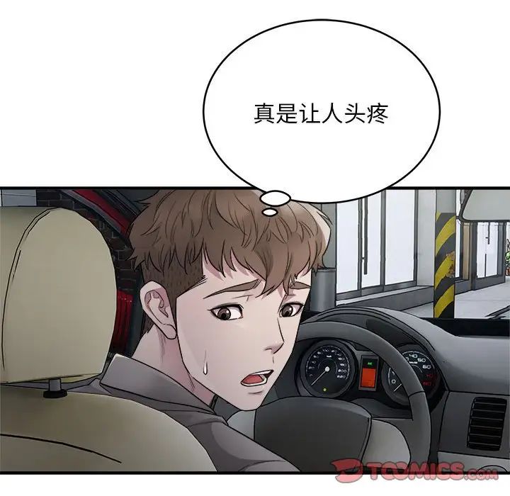 好运出租车第10話