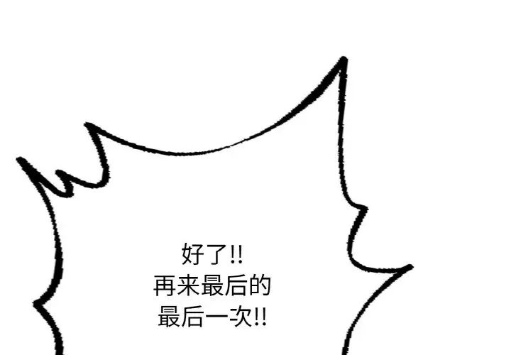成为人上人 - 第11話1.jpg,成为人上人 - 第11話1,成为人上人 - 第11話