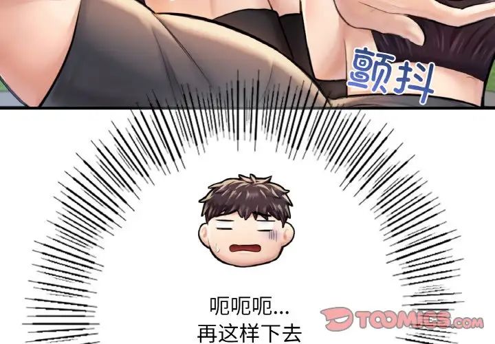 成为人上人 - 第11話4.jpg,成为人上人 - 第11話4,成为人上人 - 第11話