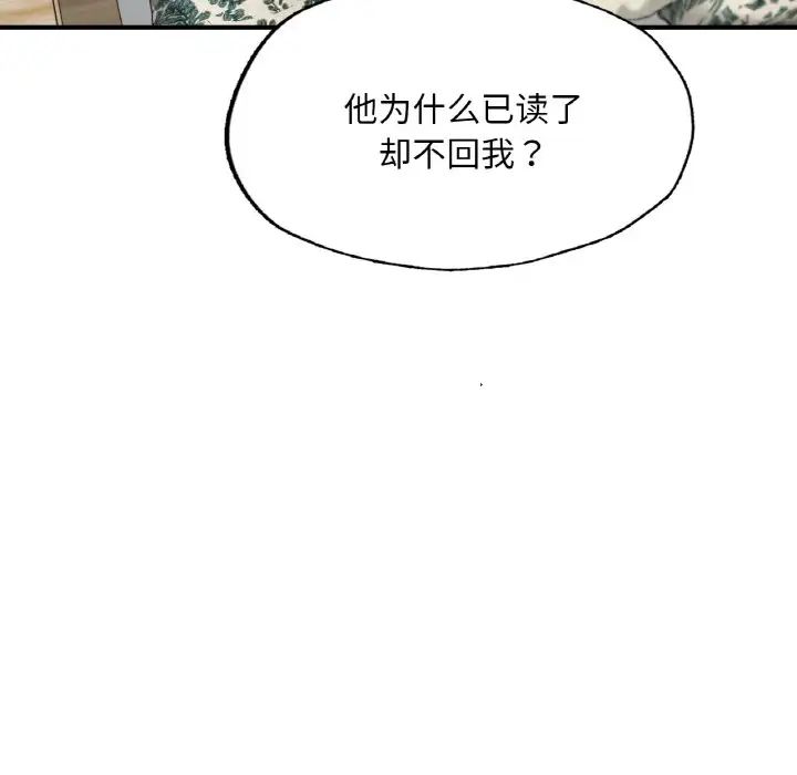 成为人上人第11話