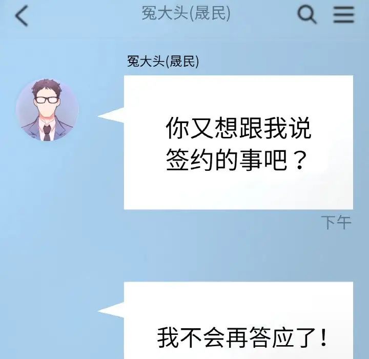 成为人上人 - 第11話27.jpg,成为人上人 - 第11話27,成为人上人 - 第11話