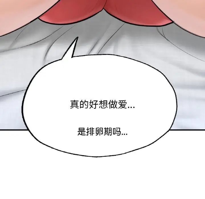 成为人上人 - 第11話37.jpg,成为人上人 - 第11話37,成为人上人 - 第11話
