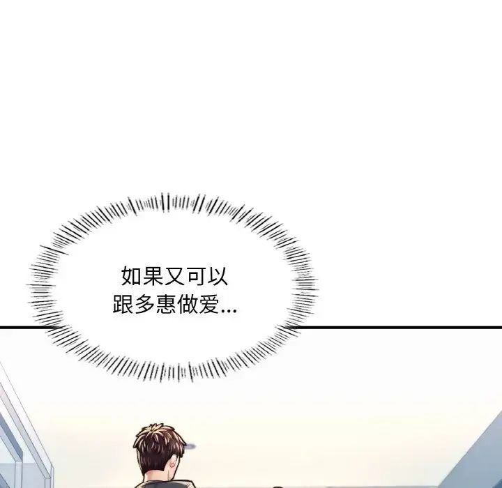 成为人上人 - 第11話47.jpg,成为人上人 - 第11話47,成为人上人 - 第11話