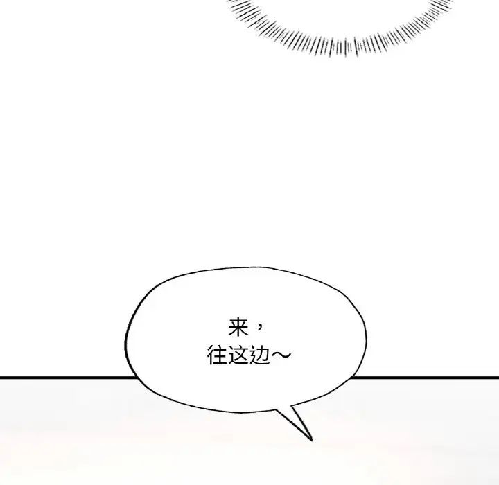 成为人上人 - 第11話49.jpg,成为人上人 - 第11話49,成为人上人 - 第11話