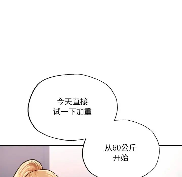 成为人上人 - 第11話58.jpg,成为人上人 - 第11話58,成为人上人 - 第11話
