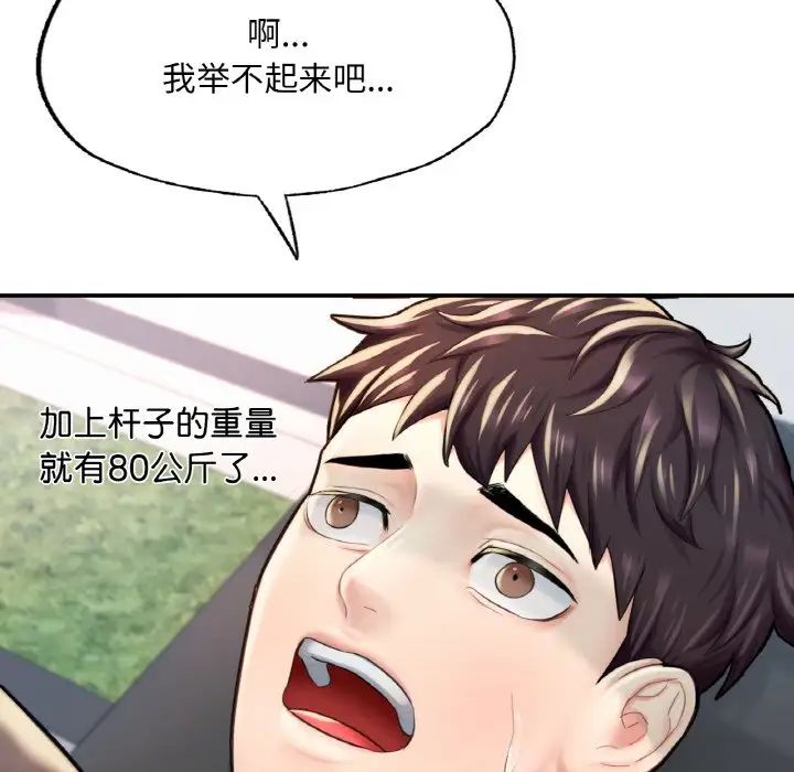 成为人上人 - 第11話61.jpg,成为人上人 - 第11話61,成为人上人 - 第11話