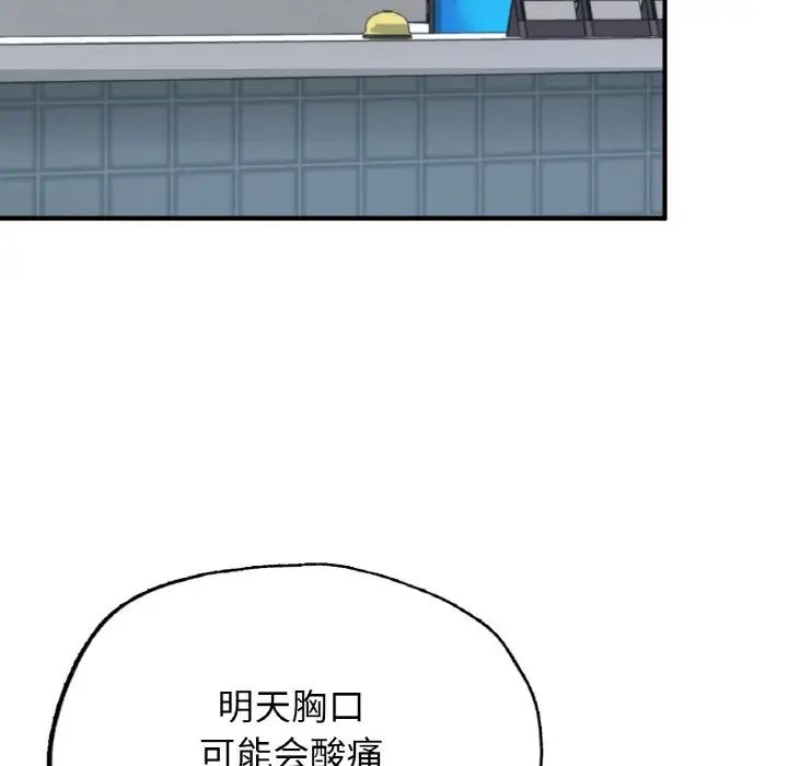 成为人上人 - 第11話99.jpg,成为人上人 - 第11話99,成为人上人 - 第11話