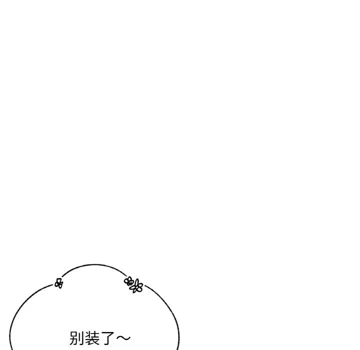 成为人上人 - 第11話103.jpg,成为人上人 - 第11話103,成为人上人 - 第11話