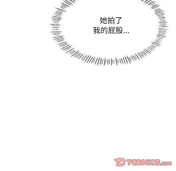 成为人上人 - 第11話108.jpg,成为人上人 - 第11話108,成为人上人 - 第11話