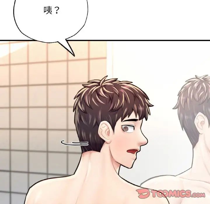 成为人上人 - 第11話124.jpg,成为人上人 - 第11話124,成为人上人 - 第11話