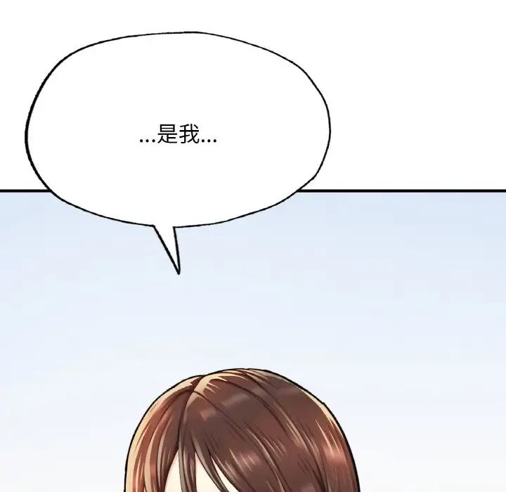 成为人上人 - 第11話128.jpg,成为人上人 - 第11話128,成为人上人 - 第11話