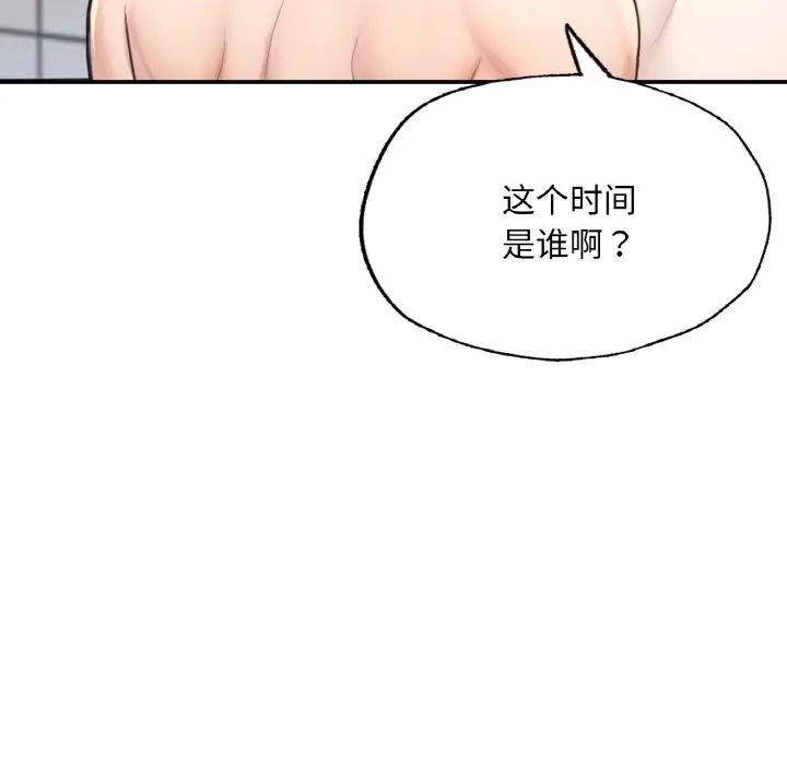 成为人上人 - 第11話125.jpg,成为人上人 - 第11話125,成为人上人 - 第11話