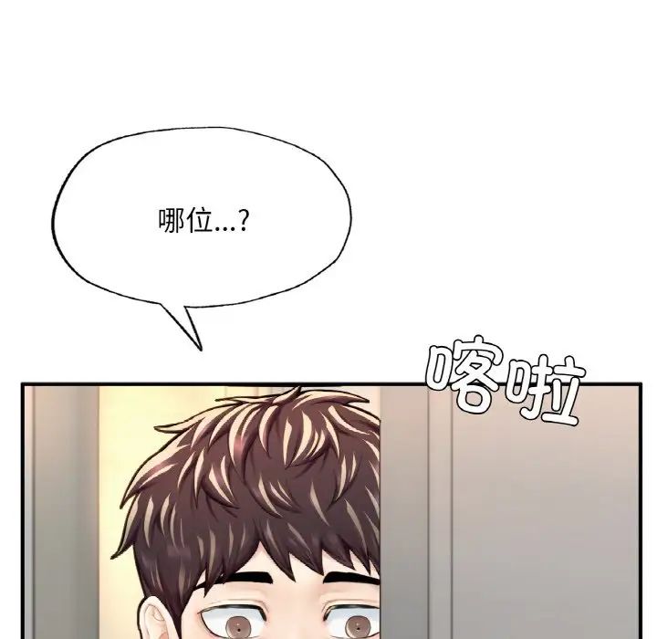成为人上人 - 第11話126.jpg,成为人上人 - 第11話126,成为人上人 - 第11話