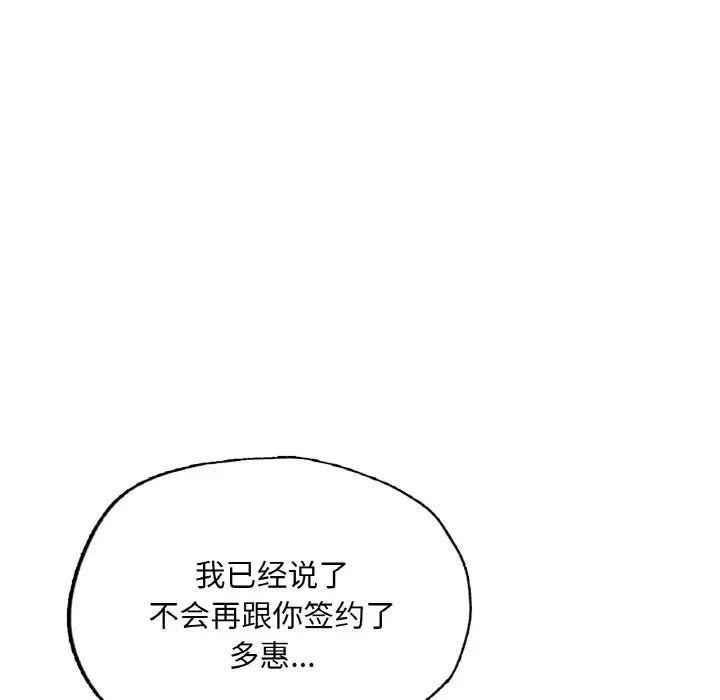 成为人上人 - 第11話133.jpg,成为人上人 - 第11話133,成为人上人 - 第11話