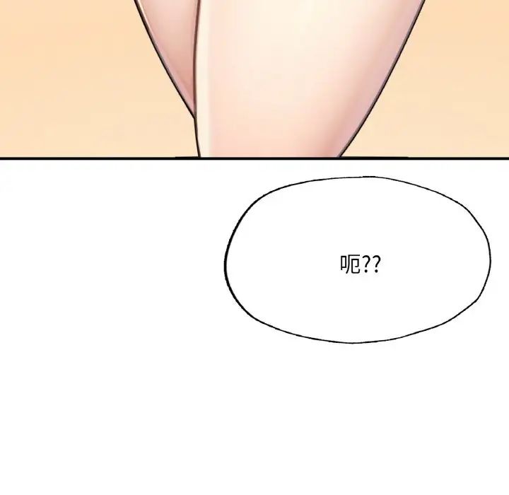 成为人上人 - 第11話131.jpg,成为人上人 - 第11話131,成为人上人 - 第11話