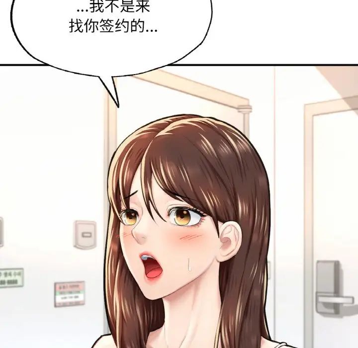 成为人上人 - 第11話136.jpg,成为人上人 - 第11話136,成为人上人 - 第11話