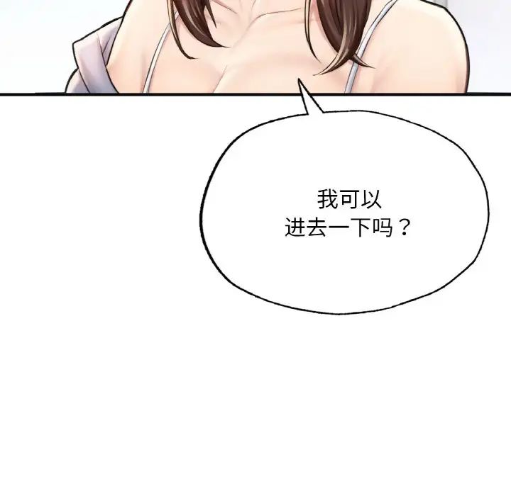 成为人上人 - 第11話137.jpg,成为人上人 - 第11話137,成为人上人 - 第11話
