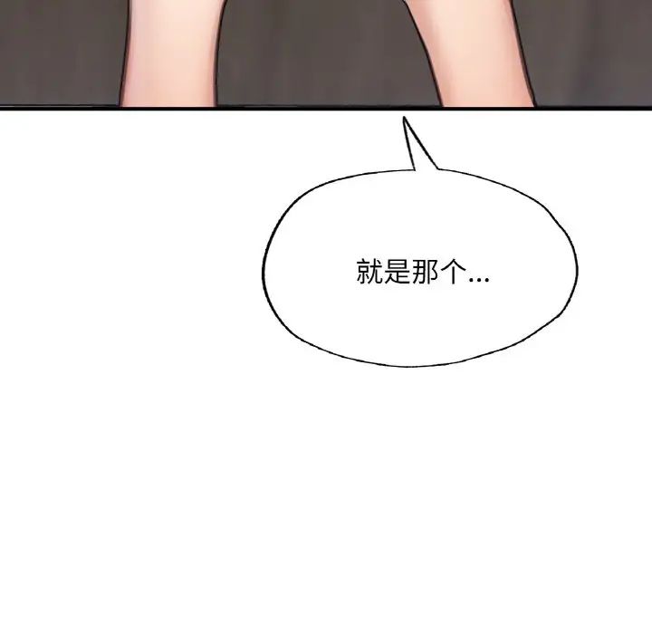 成为人上人 - 第11話152.jpg,成为人上人 - 第11話152,成为人上人 - 第11話