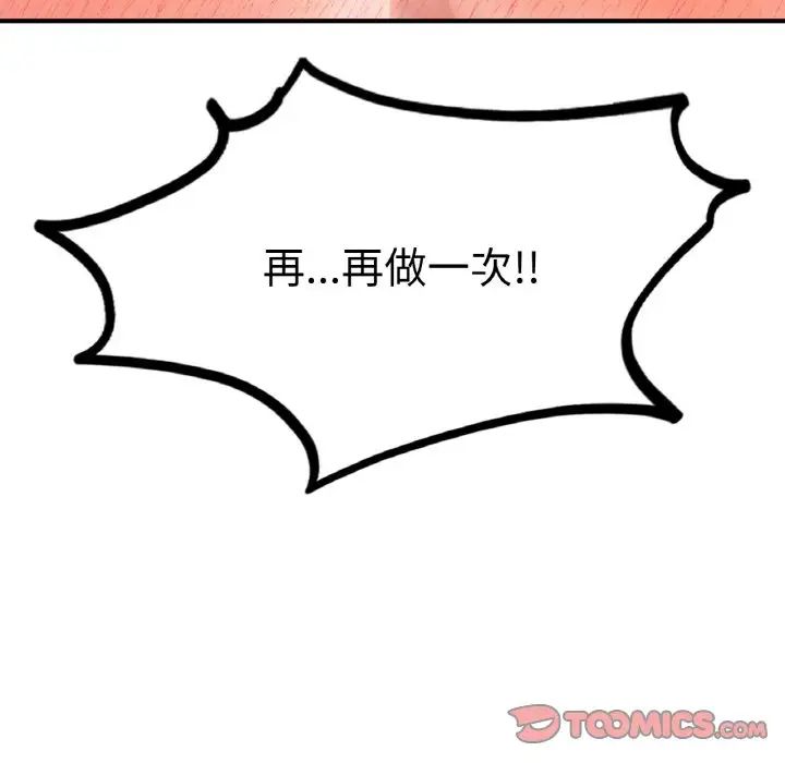 成为人上人 - 第11話156.jpg,成为人上人 - 第11話156,成为人上人 - 第11話