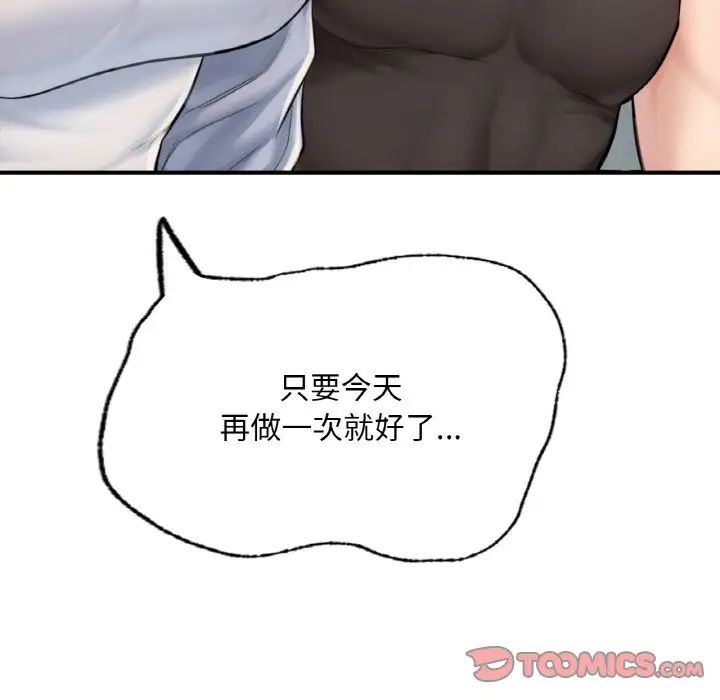成为人上人 - 第11話164.jpg,成为人上人 - 第11話164,成为人上人 - 第11話