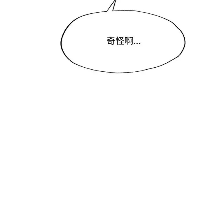 成为人上人 - 第11話171.jpg,成为人上人 - 第11話171,成为人上人 - 第11話