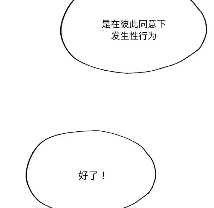成为人上人 - 第11話174.jpg,成为人上人 - 第11話174,成为人上人 - 第11話