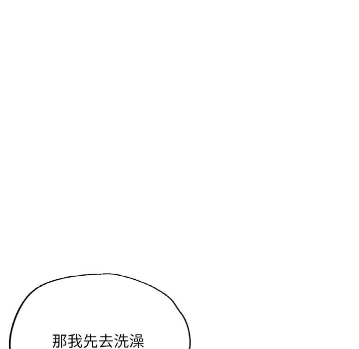 成为人上人 - 第11話178.jpg,成为人上人 - 第11話178,成为人上人 - 第11話