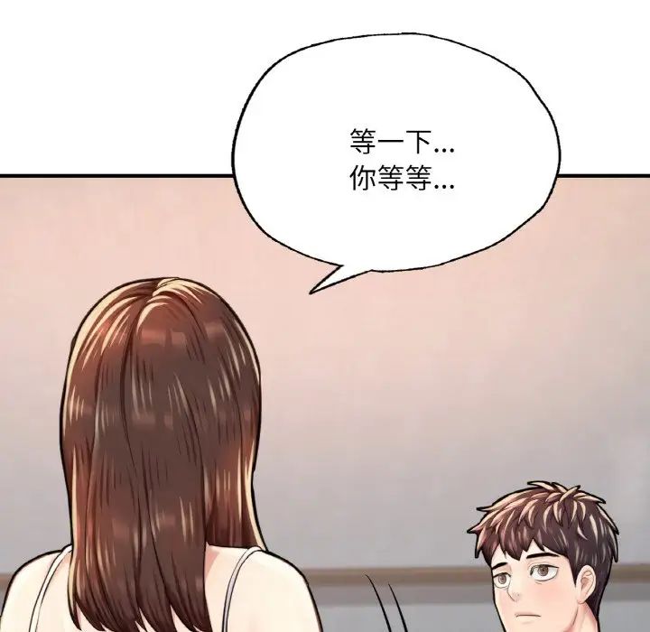 成为人上人 - 第11話182.jpg,成为人上人 - 第11話182,成为人上人 - 第11話