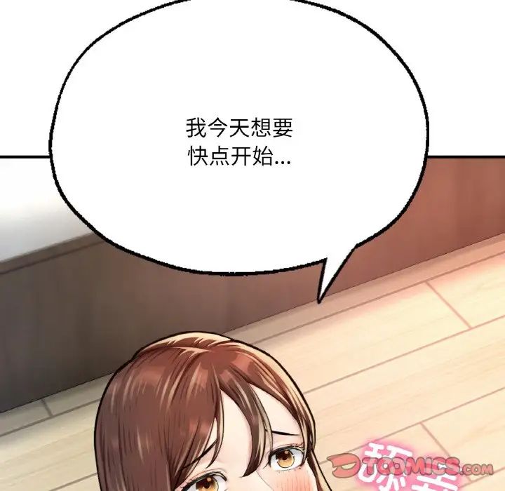 成为人上人 - 第11話188.jpg,成为人上人 - 第11話188,成为人上人 - 第11話