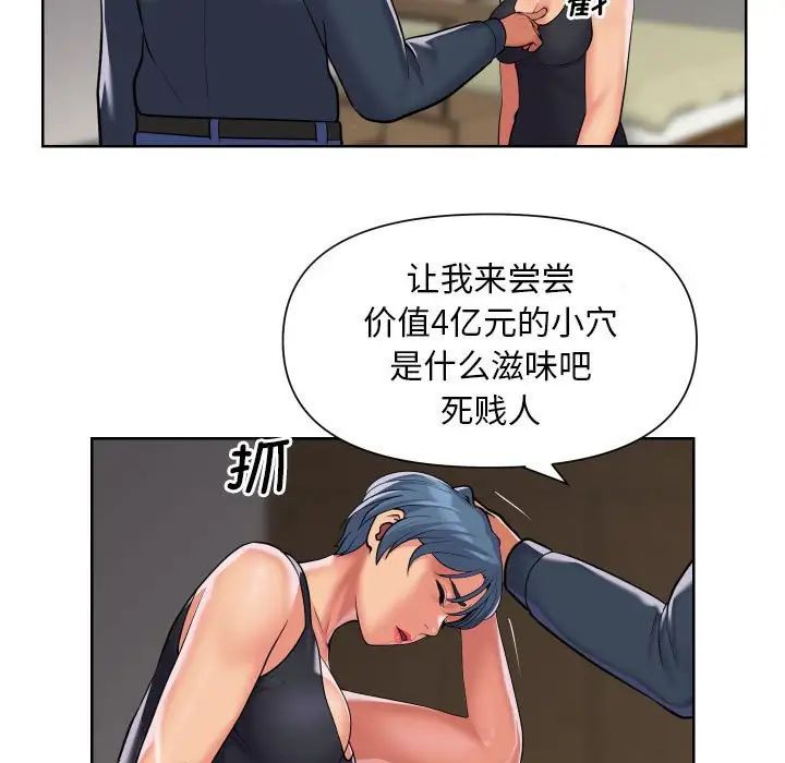 敲开你的门第89話