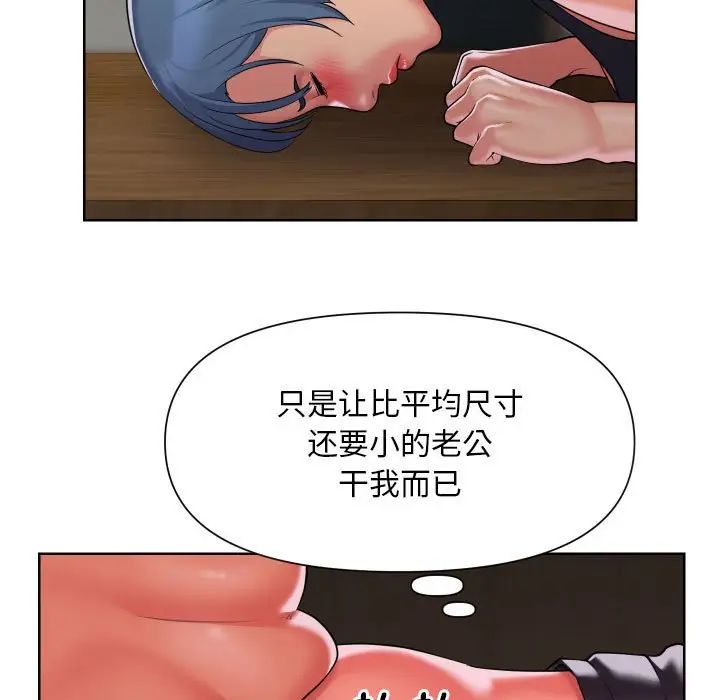 敲开你的门第89話
