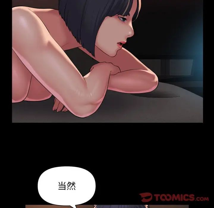 敲开你的门第89話