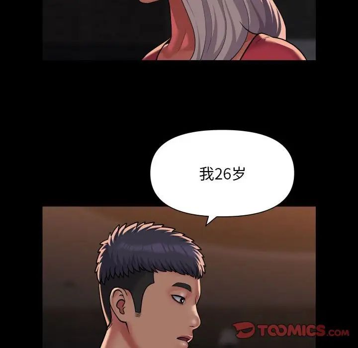 敲开你的门第89話