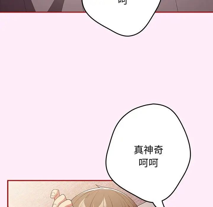游戏规则我来定第49話