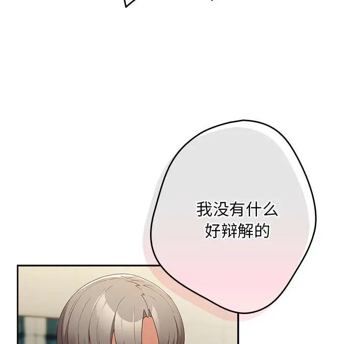 游戏规则我来定第49話