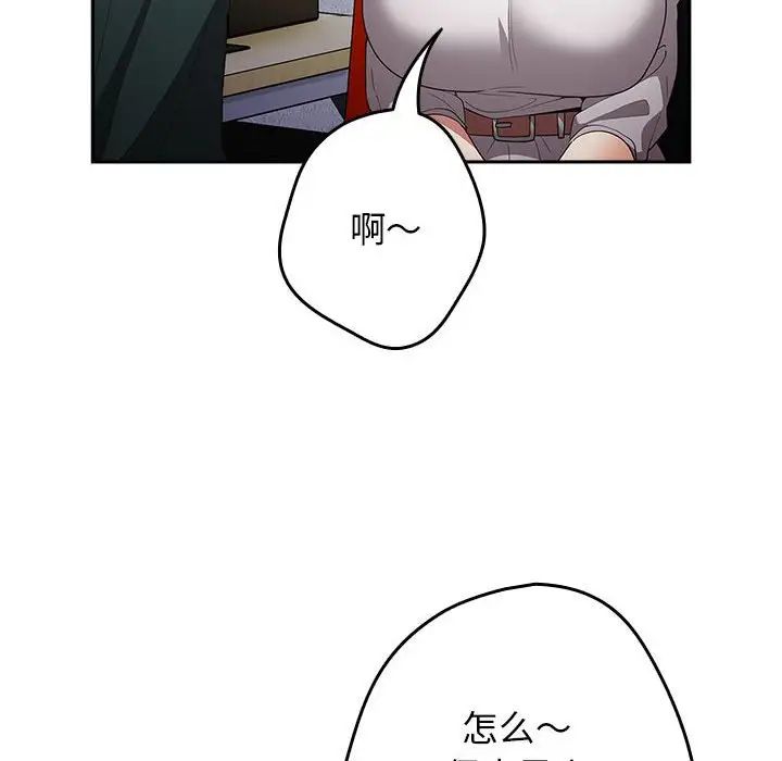 游戏规则我来定第49話