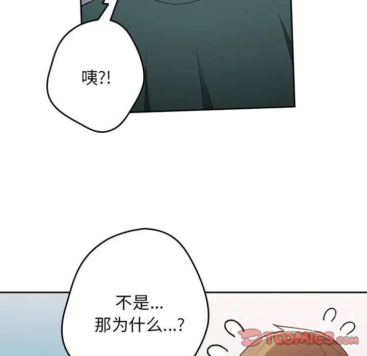游戏规则我来定第49話